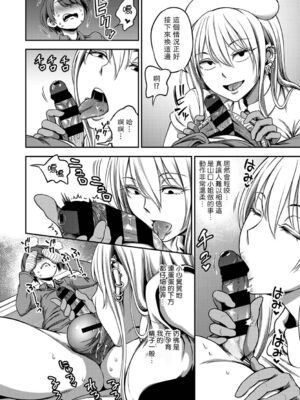 [亀山しるこ (搾精研究所)]搾精病棟 ～性格最悪のナースしかいない病院で射精管理生活|在只有惡劣性格的護士存在的醫院裡度過的射精管理生活～(總集篇1-3)+若手ナース|新手護士篇[中国翻訳][疏碼][禁漫汉化组]_170
