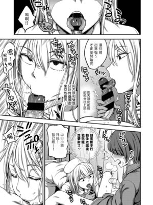 [亀山しるこ (搾精研究所)]搾精病棟 ～性格最悪のナースしかいない病院で射精管理生活|在只有惡劣性格的護士存在的醫院裡度過的射精管理生活～(總集篇1-3)+若手ナース|新手護士篇[中国翻訳][疏碼][禁漫汉化组]_171