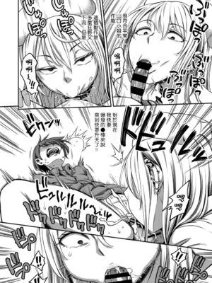 [亀山しるこ (搾精研究所)]搾精病棟 ～性格最悪のナースしかいない病院で射精管理生活|在只有惡劣性格的護士存在的醫院裡度過的射精管理生活～(總集篇1-3)+若手ナース|新手護士篇[中国翻訳][疏碼][禁漫汉化组]_172