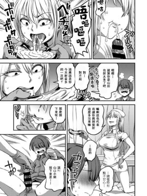 [亀山しるこ (搾精研究所)]搾精病棟 ～性格最悪のナースしかいない病院で射精管理生活|在只有惡劣性格的護士存在的醫院裡度過的射精管理生活～(總集篇1-3)+若手ナース|新手護士篇[中国翻訳][疏碼][禁漫汉化组]_173