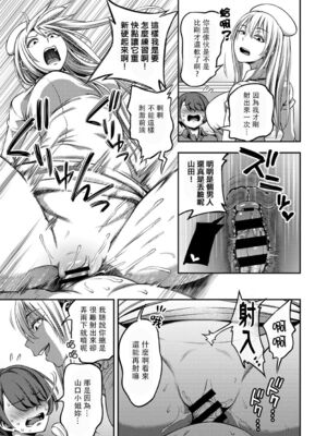 [亀山しるこ (搾精研究所)]搾精病棟 ～性格最悪のナースしかいない病院で射精管理生活|在只有惡劣性格的護士存在的醫院裡度過的射精管理生活～(總集篇1-3)+若手ナース|新手護士篇[中国翻訳][疏碼][禁漫汉化组]_175