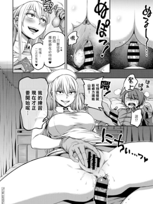 [亀山しるこ (搾精研究所)]搾精病棟 ～性格最悪のナースしかいない病院で射精管理生活|在只有惡劣性格的護士存在的醫院裡度過的射精管理生活～(總集篇1-3)+若手ナース|新手護士篇[中国翻訳][疏碼][禁漫汉化组]_178
