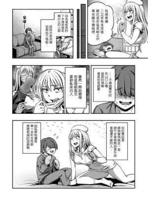 [亀山しるこ (搾精研究所)]搾精病棟 ～性格最悪のナースしかいない病院で射精管理生活|在只有惡劣性格的護士存在的醫院裡度過的射精管理生活～(總集篇1-3)+若手ナース|新手護士篇[中国翻訳][疏碼][禁漫汉化组]_182