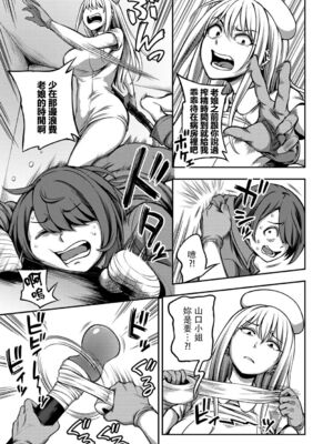 [亀山しるこ (搾精研究所)]搾精病棟 ～性格最悪のナースしかいない病院で射精管理生活|在只有惡劣性格的護士存在的醫院裡度過的射精管理生活～(總集篇1-3)+若手ナース|新手護士篇[中国翻訳][疏碼][禁漫汉化组]_185