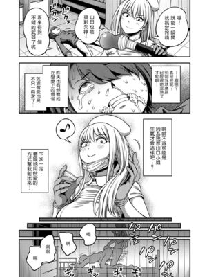 [亀山しるこ (搾精研究所)]搾精病棟 ～性格最悪のナースしかいない病院で射精管理生活|在只有惡劣性格的護士存在的醫院裡度過的射精管理生活～(總集篇1-3)+若手ナース|新手護士篇[中国翻訳][疏碼][禁漫汉化组]_189