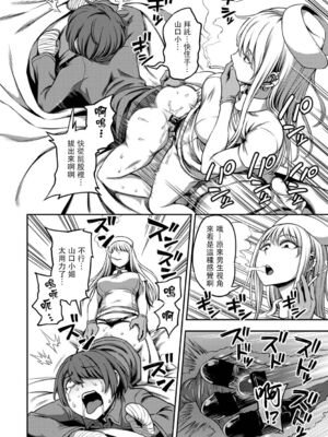 [亀山しるこ (搾精研究所)]搾精病棟 ～性格最悪のナースしかいない病院で射精管理生活|在只有惡劣性格的護士存在的醫院裡度過的射精管理生活～(總集篇1-3)+若手ナース|新手護士篇[中国翻訳][疏碼][禁漫汉化组]_190