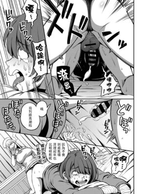 [亀山しるこ (搾精研究所)]搾精病棟 ～性格最悪のナースしかいない病院で射精管理生活|在只有惡劣性格的護士存在的醫院裡度過的射精管理生活～(總集篇1-3)+若手ナース|新手護士篇[中国翻訳][疏碼][禁漫汉化组]_191