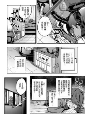 [亀山しるこ (搾精研究所)]搾精病棟 ～性格最悪のナースしかいない病院で射精管理生活|在只有惡劣性格的護士存在的醫院裡度過的射精管理生活～(總集篇1-3)+若手ナース|新手護士篇[中国翻訳][疏碼][禁漫汉化组]_192