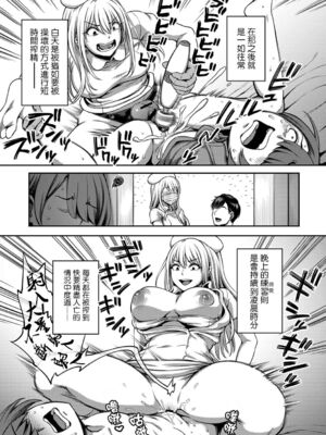 [亀山しるこ (搾精研究所)]搾精病棟 ～性格最悪のナースしかいない病院で射精管理生活|在只有惡劣性格的護士存在的醫院裡度過的射精管理生活～(總集篇1-3)+若手ナース|新手護士篇[中国翻訳][疏碼][禁漫汉化组]_195