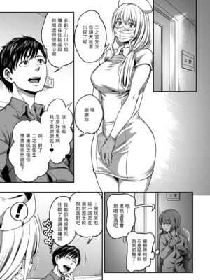 [亀山しるこ (搾精研究所)]搾精病棟 ～性格最悪のナースしかいない病院で射精管理生活|在只有惡劣性格的護士存在的醫院裡度過的射精管理生活～(總集篇1-3)+若手ナース|新手護士篇[中国翻訳][疏碼][禁漫汉化组]_197