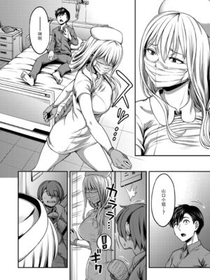 [亀山しるこ (搾精研究所)]搾精病棟 ～性格最悪のナースしかいない病院で射精管理生活|在只有惡劣性格的護士存在的醫院裡度過的射精管理生活～(總集篇1-3)+若手ナース|新手護士篇[中国翻訳][疏碼][禁漫汉化组]_200