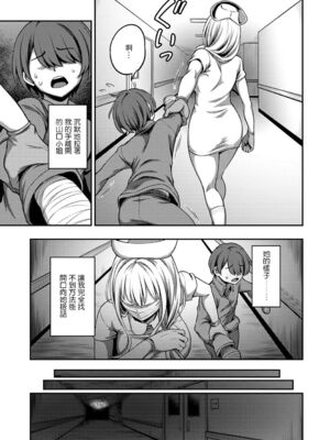 [亀山しるこ (搾精研究所)]搾精病棟 ～性格最悪のナースしかいない病院で射精管理生活|在只有惡劣性格的護士存在的醫院裡度過的射精管理生活～(總集篇1-3)+若手ナース|新手護士篇[中国翻訳][疏碼][禁漫汉化组]_201