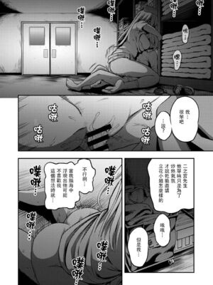 [亀山しるこ (搾精研究所)]搾精病棟 ～性格最悪のナースしかいない病院で射精管理生活|在只有惡劣性格的護士存在的醫院裡度過的射精管理生活～(總集篇1-3)+若手ナース|新手護士篇[中国翻訳][疏碼][禁漫汉化组]_204