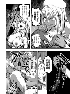 [亀山しるこ (搾精研究所)]搾精病棟 ～性格最悪のナースしかいない病院で射精管理生活|在只有惡劣性格的護士存在的醫院裡度過的射精管理生活～(總集篇1-3)+若手ナース|新手護士篇[中国翻訳][疏碼][禁漫汉化组]_210