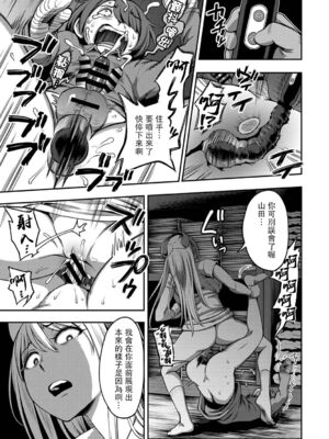 [亀山しるこ (搾精研究所)]搾精病棟 ～性格最悪のナースしかいない病院で射精管理生活|在只有惡劣性格的護士存在的醫院裡度過的射精管理生活～(總集篇1-3)+若手ナース|新手護士篇[中国翻訳][疏碼][禁漫汉化组]_211