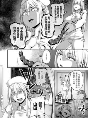[亀山しるこ (搾精研究所)]搾精病棟 ～性格最悪のナースしかいない病院で射精管理生活|在只有惡劣性格的護士存在的醫院裡度過的射精管理生活～(總集篇1-3)+若手ナース|新手護士篇[中国翻訳][疏碼][禁漫汉化组]_214