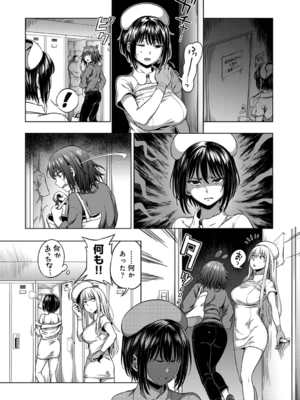 [亀山しるこ (搾精研究所)]搾精病棟 ～性格最悪のナースしかいない病院で射精管理生活|在只有惡劣性格的護士存在的醫院裡度過的射精管理生活～(總集篇1-3)+若手ナース|新手護士篇[中国翻訳][疏碼][禁漫汉化组]_216