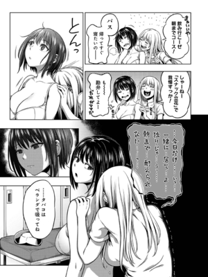 [亀山しるこ (搾精研究所)]搾精病棟 ～性格最悪のナースしかいない病院で射精管理生活|在只有惡劣性格的護士存在的醫院裡度過的射精管理生活～(總集篇1-3)+若手ナース|新手護士篇[中国翻訳][疏碼][禁漫汉化组]_217