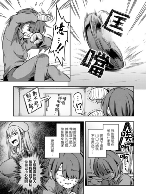 [亀山しるこ (搾精研究所)]搾精病棟 ～性格最悪のナースしかいない病院で射精管理生活|在只有惡劣性格的護士存在的醫院裡度過的射精管理生活～(總集篇1-3)+若手ナース|新手護士篇[中国翻訳][疏碼][禁漫汉化组]_223