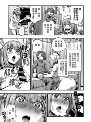 [亀山しるこ (搾精研究所)]搾精病棟 ～性格最悪のナースしかいない病院で射精管理生活|在只有惡劣性格的護士存在的醫院裡度過的射精管理生活～(總集篇1-3)+若手ナース|新手護士篇[中国翻訳][疏碼][禁漫汉化组]_225