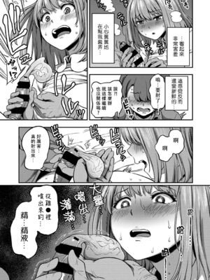 [亀山しるこ (搾精研究所)]搾精病棟 ～性格最悪のナースしかいない病院で射精管理生活|在只有惡劣性格的護士存在的醫院裡度過的射精管理生活～(總集篇1-3)+若手ナース|新手護士篇[中国翻訳][疏碼][禁漫汉化组]_227