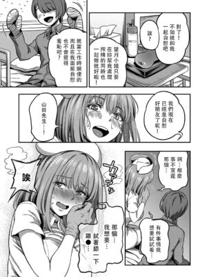 [亀山しるこ (搾精研究所)]搾精病棟 ～性格最悪のナースしかいない病院で射精管理生活|在只有惡劣性格的護士存在的醫院裡度過的射精管理生活～(總集篇1-3)+若手ナース|新手護士篇[中国翻訳][疏碼][禁漫汉化组]_237