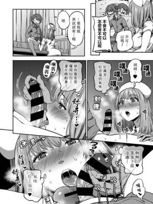 [亀山しるこ (搾精研究所)]搾精病棟 ～性格最悪のナースしかいない病院で射精管理生活|在只有惡劣性格的護士存在的醫院裡度過的射精管理生活～(總集篇1-3)+若手ナース|新手護士篇[中国翻訳][疏碼][禁漫汉化组]_238