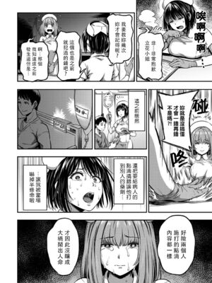 [亀山しるこ (搾精研究所)]搾精病棟 ～性格最悪のナースしかいない病院で射精管理生活|在只有惡劣性格的護士存在的醫院裡度過的射精管理生活～(總集篇1-3)+若手ナース|新手護士篇[中国翻訳][疏碼][禁漫汉化组]_240