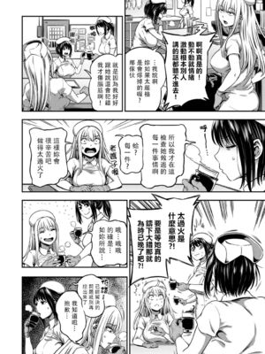 [亀山しるこ (搾精研究所)]搾精病棟 ～性格最悪のナースしかいない病院で射精管理生活|在只有惡劣性格的護士存在的醫院裡度過的射精管理生活～(總集篇1-3)+若手ナース|新手護士篇[中国翻訳][疏碼][禁漫汉化组]_242