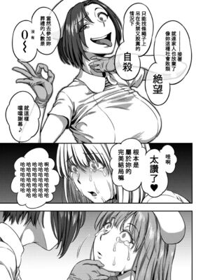 [亀山しるこ (搾精研究所)]搾精病棟 ～性格最悪のナースしかいない病院で射精管理生活|在只有惡劣性格的護士存在的醫院裡度過的射精管理生活～(總集篇1-3)+若手ナース|新手護士篇[中国翻訳][疏碼][禁漫汉化组]_265