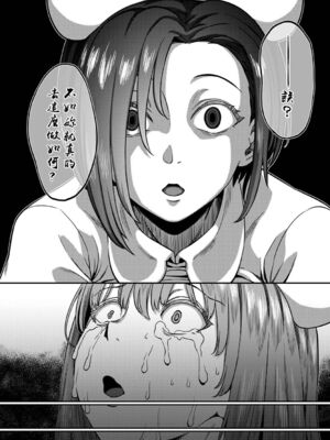 [亀山しるこ (搾精研究所)]搾精病棟 ～性格最悪のナースしかいない病院で射精管理生活|在只有惡劣性格的護士存在的醫院裡度過的射精管理生活～(總集篇1-3)+若手ナース|新手護士篇[中国翻訳][疏碼][禁漫汉化组]_266
