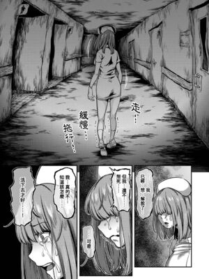 [亀山しるこ (搾精研究所)]搾精病棟 ～性格最悪のナースしかいない病院で射精管理生活|在只有惡劣性格的護士存在的醫院裡度過的射精管理生活～(總集篇1-3)+若手ナース|新手護士篇[中国翻訳][疏碼][禁漫汉化组]_267