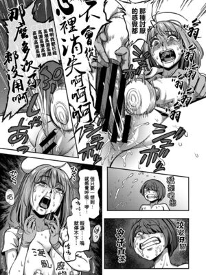 [亀山しるこ (搾精研究所)]搾精病棟 ～性格最悪のナースしかいない病院で射精管理生活|在只有惡劣性格的護士存在的醫院裡度過的射精管理生活～(總集篇1-3)+若手ナース|新手護士篇[中国翻訳][疏碼][禁漫汉化组]_275