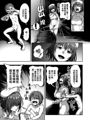 [亀山しるこ (搾精研究所)]搾精病棟 ～性格最悪のナースしかいない病院で射精管理生活|在只有惡劣性格的護士存在的醫院裡度過的射精管理生活～(總集篇1-3)+若手ナース|新手護士篇[中国翻訳][疏碼][禁漫汉化组]_277