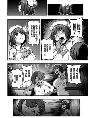 [亀山しるこ (搾精研究所)]搾精病棟 ～性格最悪のナースしかいない病院で射精管理生活|在只有惡劣性格的護士存在的醫院裡度過的射精管理生活～(總集篇1-3)+若手ナース|新手護士篇[中国翻訳][疏碼][禁漫汉化组]_278