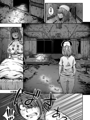 [亀山しるこ (搾精研究所)]搾精病棟 ～性格最悪のナースしかいない病院で射精管理生活|在只有惡劣性格的護士存在的醫院裡度過的射精管理生活～(總集篇1-3)+若手ナース|新手護士篇[中国翻訳][疏碼][禁漫汉化组]_281