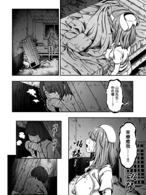 [亀山しるこ (搾精研究所)]搾精病棟 ～性格最悪のナースしかいない病院で射精管理生活|在只有惡劣性格的護士存在的醫院裡度過的射精管理生活～(總集篇1-3)+若手ナース|新手護士篇[中国翻訳][疏碼][禁漫汉化组]_282