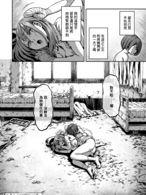 [亀山しるこ (搾精研究所)]搾精病棟 ～性格最悪のナースしかいない病院で射精管理生活|在只有惡劣性格的護士存在的醫院裡度過的射精管理生活～(總集篇1-3)+若手ナース|新手護士篇[中国翻訳][疏碼][禁漫汉化组]_292