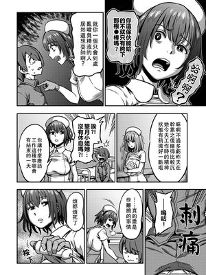 [亀山しるこ (搾精研究所)]搾精病棟 ～性格最悪のナースしかいない病院で射精管理生活|在只有惡劣性格的護士存在的醫院裡度過的射精管理生活～(總集篇1-3)+若手ナース|新手護士篇[中国翻訳][疏碼][禁漫汉化组]_294