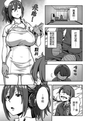 [亀山しるこ (搾精研究所)]搾精病棟 ～性格最悪のナースしかいない病院で射精管理生活|在只有惡劣性格的護士存在的醫院裡度過的射精管理生活～(總集篇1-3)+若手ナース|新手護士篇[中国翻訳][疏碼][禁漫汉化组]_295