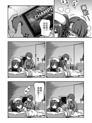 [亀山しるこ (搾精研究所)]搾精病棟 ～性格最悪のナースしかいない病院で射精管理生活|在只有惡劣性格的護士存在的醫院裡度過的射精管理生活～(總集篇1-3)+若手ナース|新手護士篇[中国翻訳][疏碼][禁漫汉化组]_308