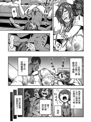 [亀山しるこ (搾精研究所)]搾精病棟 ～性格最悪のナースしかいない病院で射精管理生活|在只有惡劣性格的護士存在的醫院裡度過的射精管理生活～(總集篇1-3)+若手ナース|新手護士篇[中国翻訳][疏碼][禁漫汉化组]_315