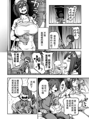 [亀山しるこ (搾精研究所)]搾精病棟 ～性格最悪のナースしかいない病院で射精管理生活|在只有惡劣性格的護士存在的醫院裡度過的射精管理生活～(總集篇1-3)+若手ナース|新手護士篇[中国翻訳][疏碼][禁漫汉化组]_316