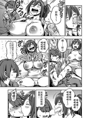 [亀山しるこ (搾精研究所)]搾精病棟 ～性格最悪のナースしかいない病院で射精管理生活|在只有惡劣性格的護士存在的醫院裡度過的射精管理生活～(總集篇1-3)+若手ナース|新手護士篇[中国翻訳][疏碼][禁漫汉化组]_317