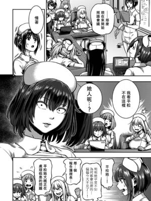 [亀山しるこ (搾精研究所)]搾精病棟 ～性格最悪のナースしかいない病院で射精管理生活|在只有惡劣性格的護士存在的醫院裡度過的射精管理生活～(總集篇1-3)+若手ナース|新手護士篇[中国翻訳][疏碼][禁漫汉化组]_334