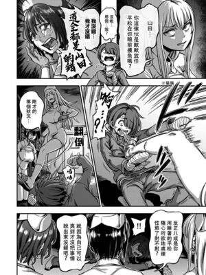 [亀山しるこ (搾精研究所)]搾精病棟 ～性格最悪のナースしかいない病院で射精管理生活|在只有惡劣性格的護士存在的醫院裡度過的射精管理生活～(總集篇1-3)+若手ナース|新手護士篇[中国翻訳][疏碼][禁漫汉化组]_344