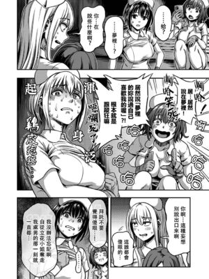 [亀山しるこ (搾精研究所)]搾精病棟 ～性格最悪のナースしかいない病院で射精管理生活|在只有惡劣性格的護士存在的醫院裡度過的射精管理生活～(總集篇1-3)+若手ナース|新手護士篇[中国翻訳][疏碼][禁漫汉化组]_354