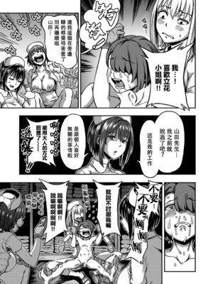 [亀山しるこ (搾精研究所)]搾精病棟 ～性格最悪のナースしかいない病院で射精管理生活|在只有惡劣性格的護士存在的醫院裡度過的射精管理生活～(總集篇1-3)+若手ナース|新手護士篇[中国翻訳][疏碼][禁漫汉化组]_355