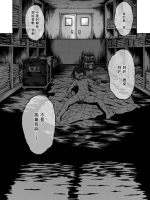 [亀山しるこ (搾精研究所)]搾精病棟 ～性格最悪のナースしかいない病院で射精管理生活|在只有惡劣性格的護士存在的醫院裡度過的射精管理生活～(總集篇1-3)+若手ナース|新手護士篇[中国翻訳][疏碼][禁漫汉化组]_364