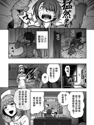 [亀山しるこ (搾精研究所)]搾精病棟 ～性格最悪のナースしかいない病院で射精管理生活|在只有惡劣性格的護士存在的醫院裡度過的射精管理生活～(總集篇1-3)+若手ナース|新手護士篇[中国翻訳][疏碼][禁漫汉化组]_389